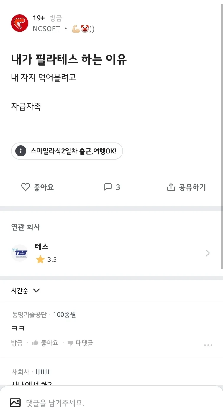 내가 필라테스를 하는 이유