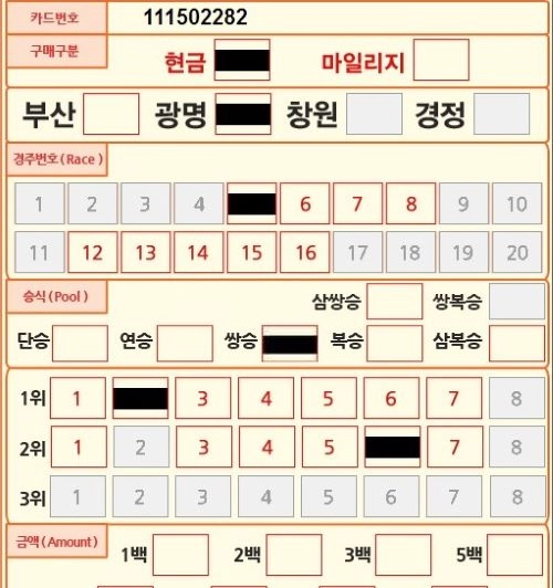 내 이름은 남자예요! 에이스 접대부, 민수의 도박입문기 (6화)