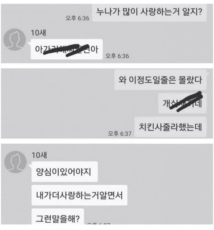 누나 있는 애들 부러운 점