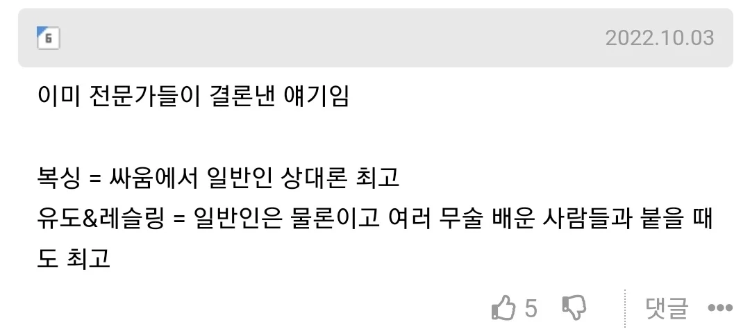 복싱 한다고 하면 제일 많이 듣는 말