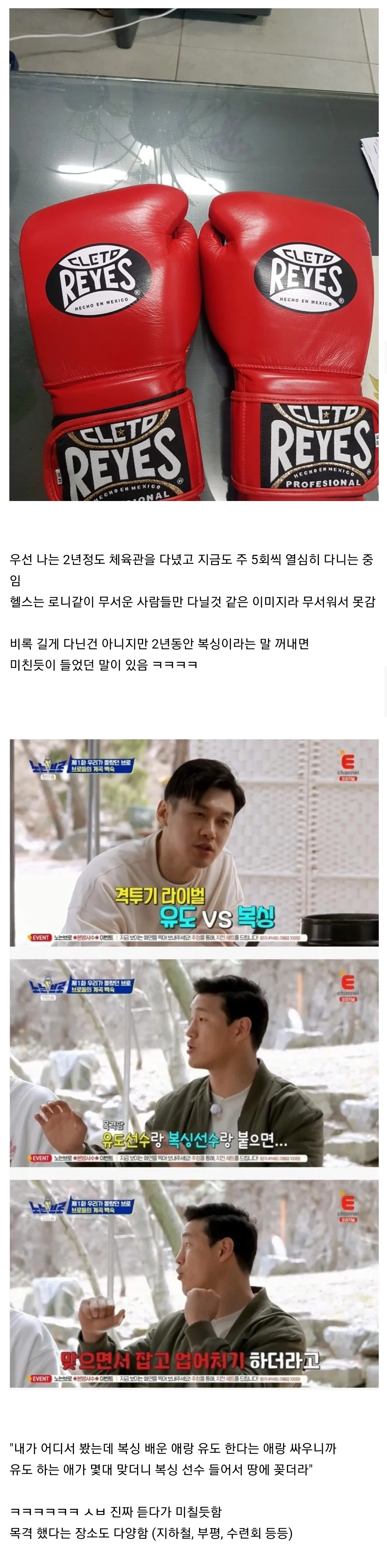 복싱 한다고 하면 제일 많이 듣는 말