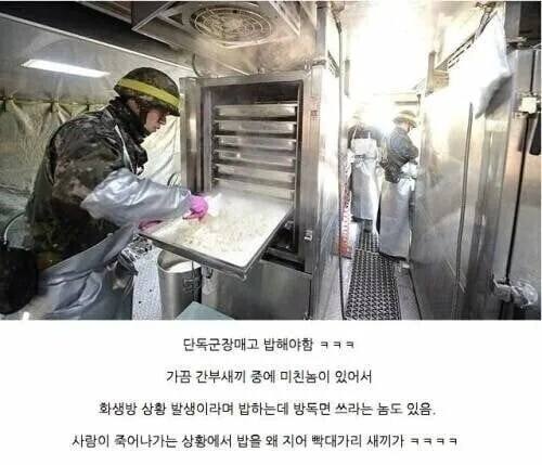 훈련때마다 취사병이 빡치는 이유