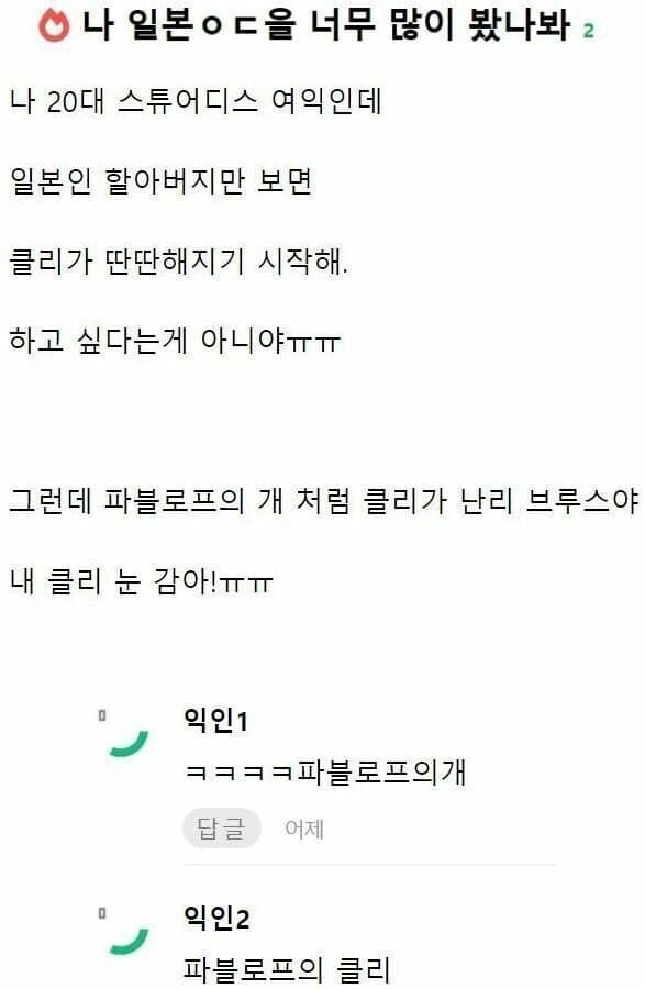 일본인 할배만 보면 클리 딴딴해진다는 누나