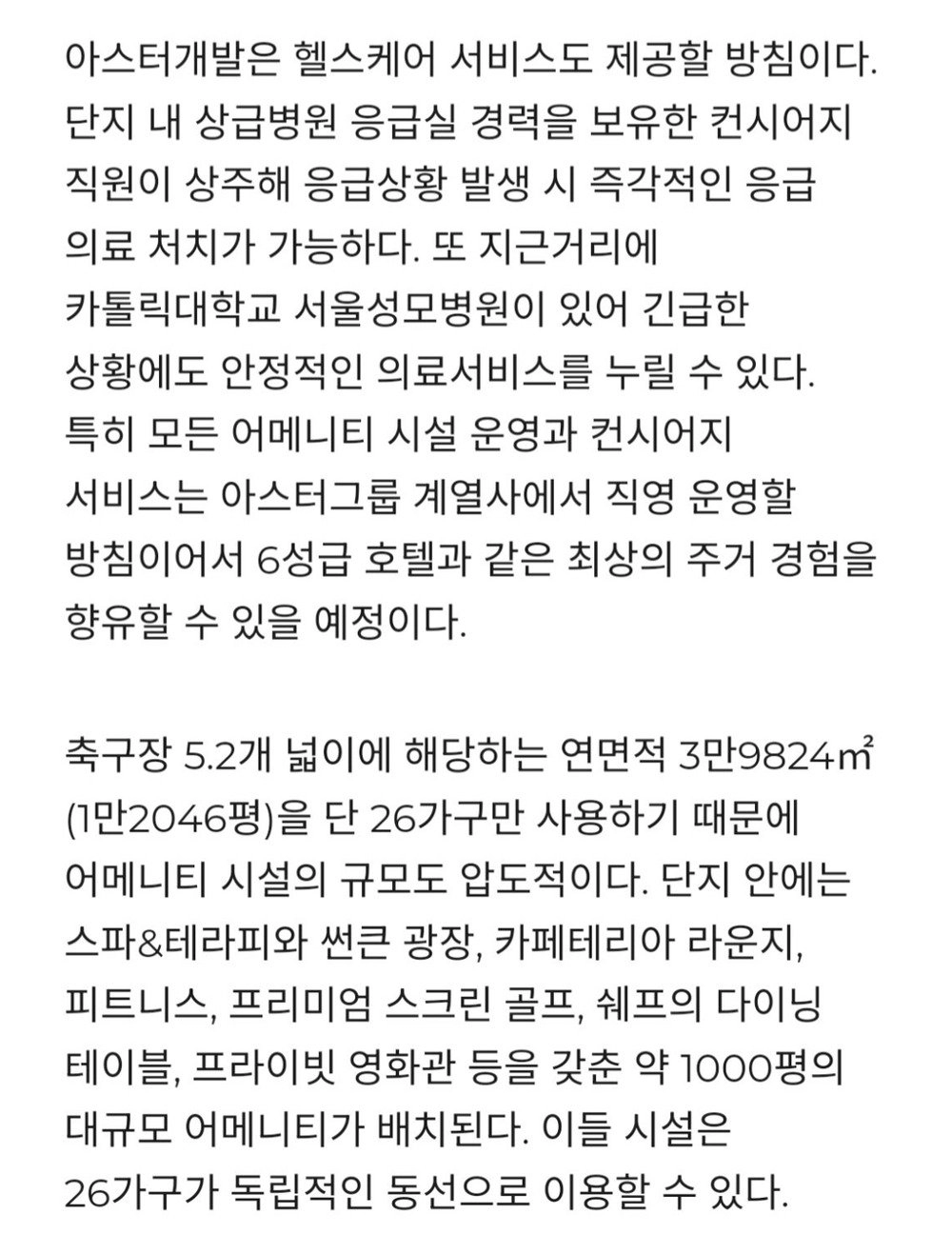 한국 최상위 천룡인들을 겨낭한 역대급 강남 아파트