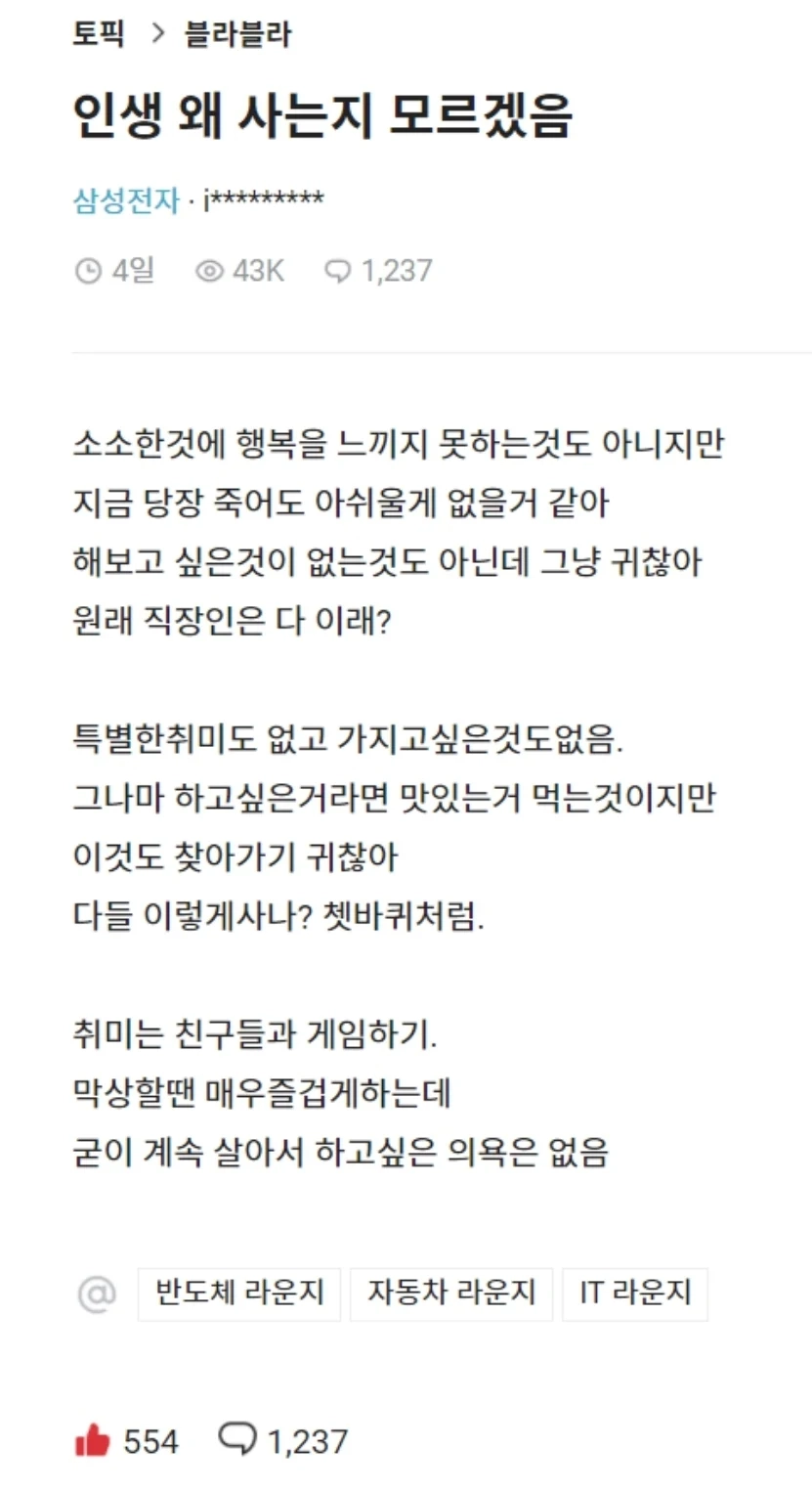 많은 현대인들이 요즘 가진다는 생각