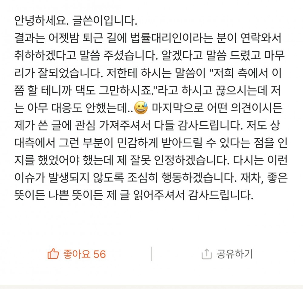 '제 가슴 사이즈도 알려 드릴까요?'