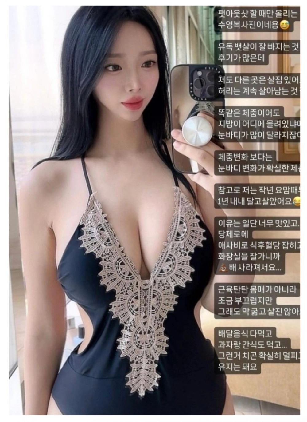 피부과 미녀 원장 실물 논란