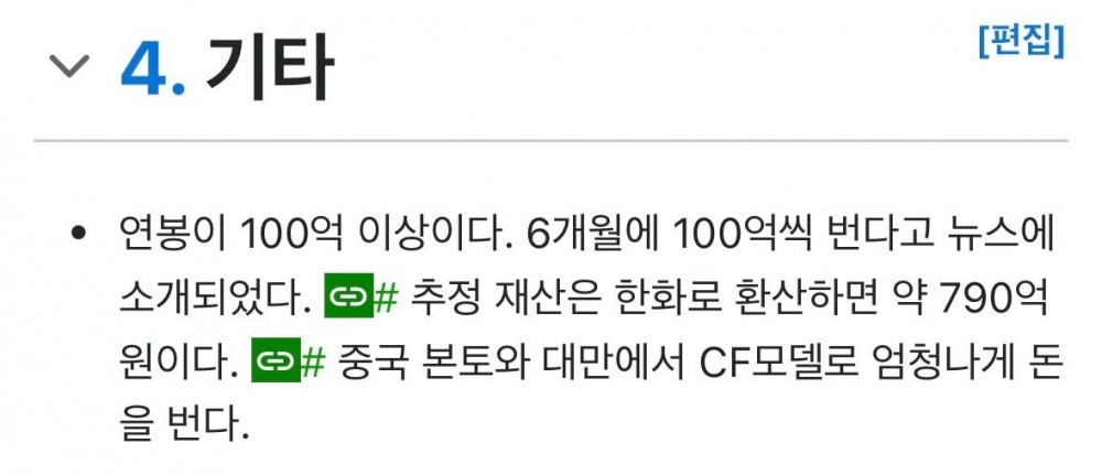 6개월에 100억 번다는 미모의 첼리스트