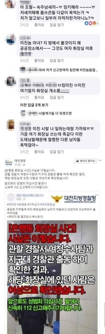 여자 화장실에서 야동보는 남자 알고보니