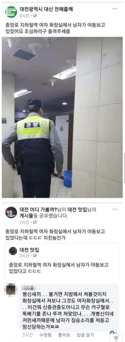 여자 화장실에서 야동보는 남자 알고보니