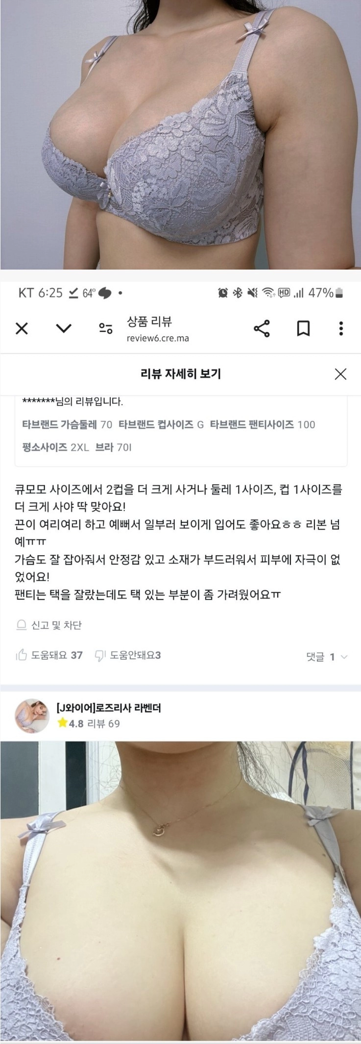 쇼핑몰 70 I 컵녀 후기