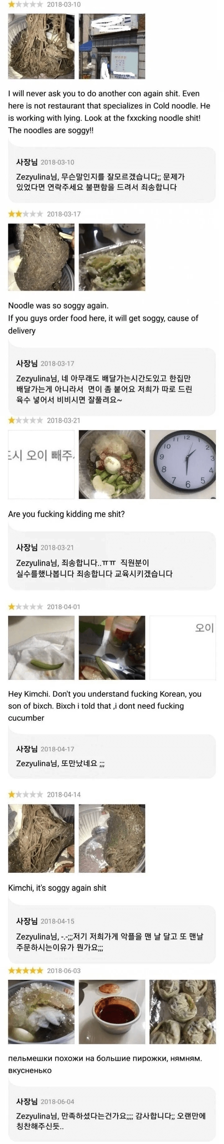 러시아인의 배달의민족 냉면 후기