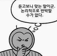 다른사람 택배가 우리집에 잘못 왔는데 적반하장