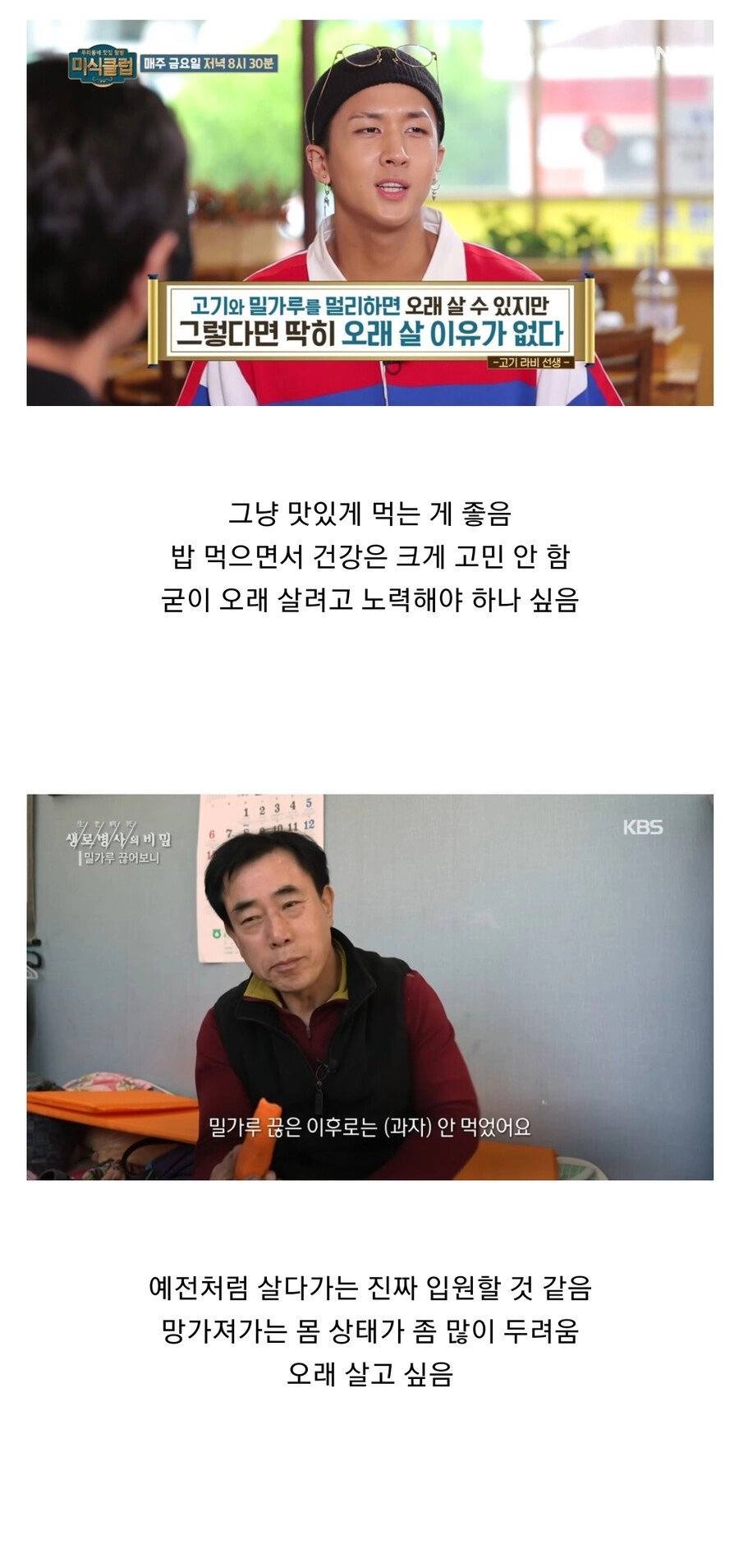 나이를 먹어갈수록 달라진다는 생각 원탑