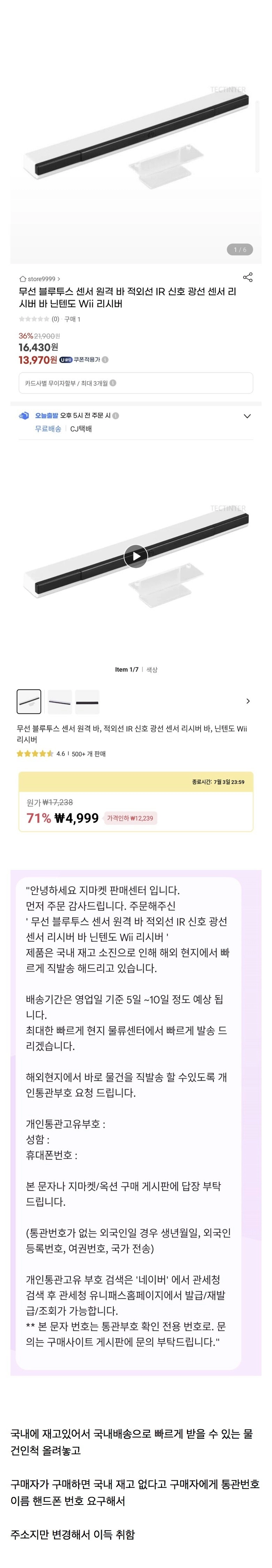 요즘 국내 보따리상 전략근황