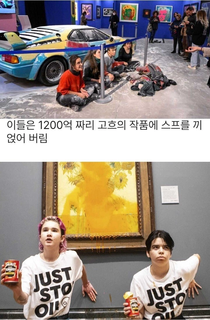 기름을 쓰지 말자는 환경단체 시위