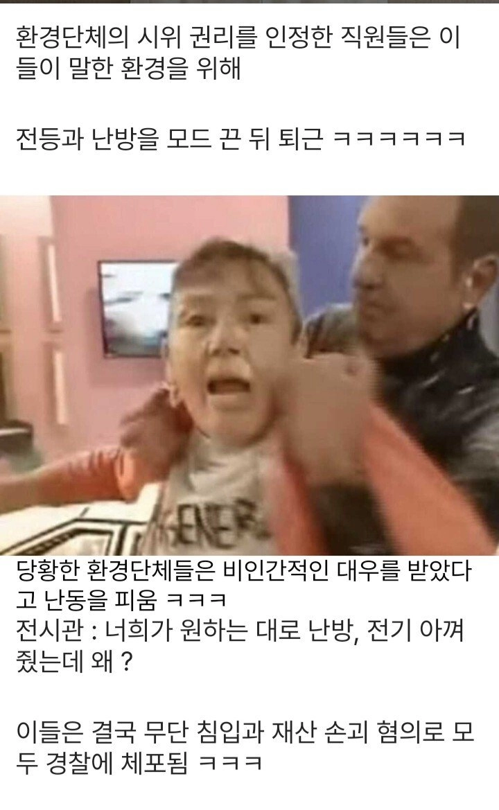 기름을 쓰지 말자는 환경단체 시위