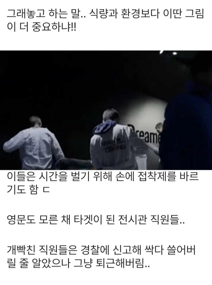 기름을 쓰지 말자는 환경단체 시위