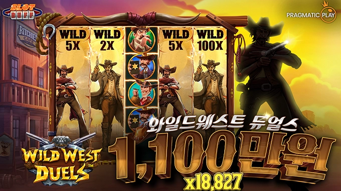 온라인 슬롯 사이트 후기 [프라그마틱 플레이] 와일드 웨스트 듀얼스 18,827배 메가윈!!- 슬롯 커뮤니티 슬롯버프