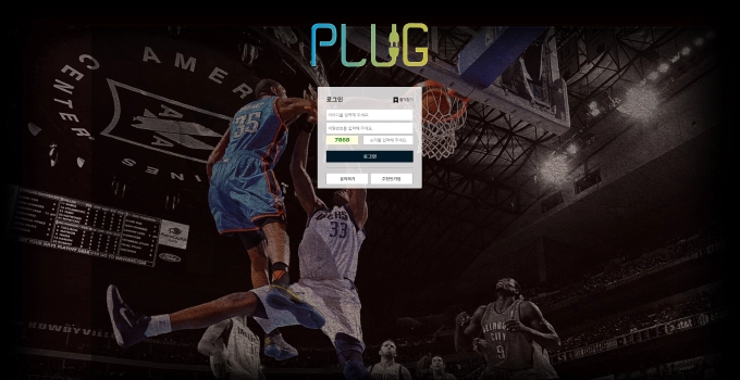 플러그 (PLUG) 먹튀사이트 플러그 (PLUG) 먹튀확정 플러그 (PLUG) 먹튀