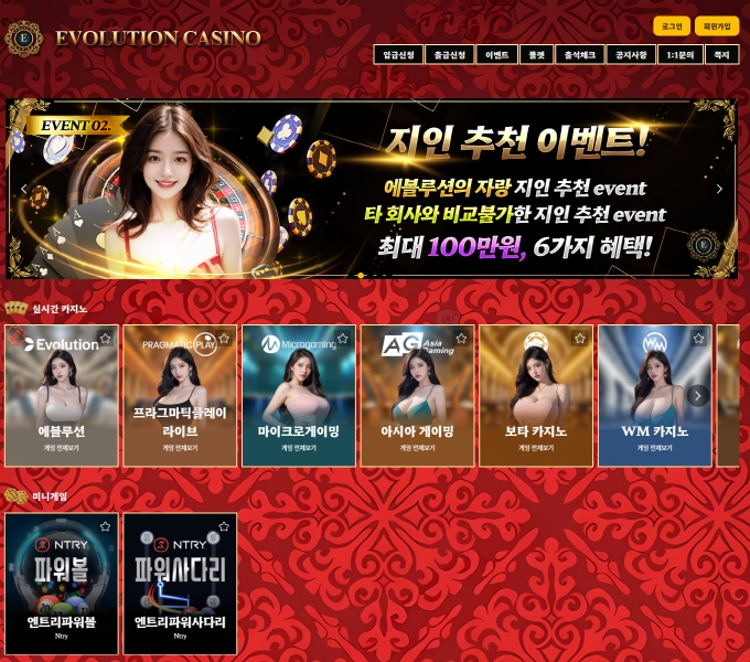 에볼루션카지노(EVOLUTION CASINO) 먹튀사이트 에볼루션카지노(EVOLUTION CASINO) 먹튀확정 에볼루션카지노(EVOLUTION CASINO) 먹튀