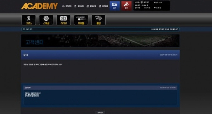 아카데미(ACADEMY) 먹튀사이트 아카데미(ACADEMY) 먹튀확정 아카데미(ACADEMY) 먹튀