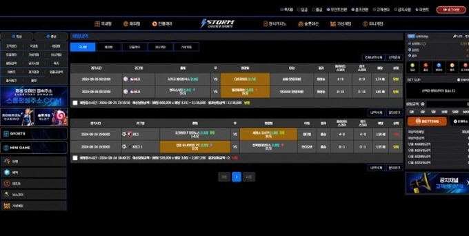 스톰(STORM) 먹튀사이트 스톰(STORM) 먹튀확정 스톰(STORM) 먹튀