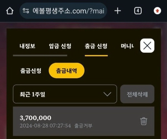 마귀 먹튀사이트 마귀 먹튀확정 마귀 먹튀