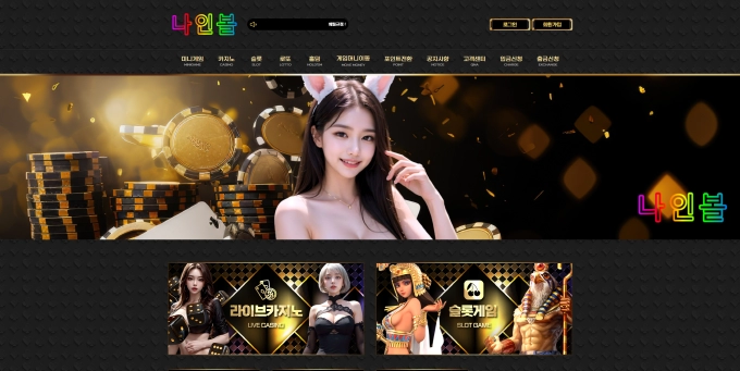 나인볼 먹튀사이트 나인볼 먹튀확정 나인볼 먹튀