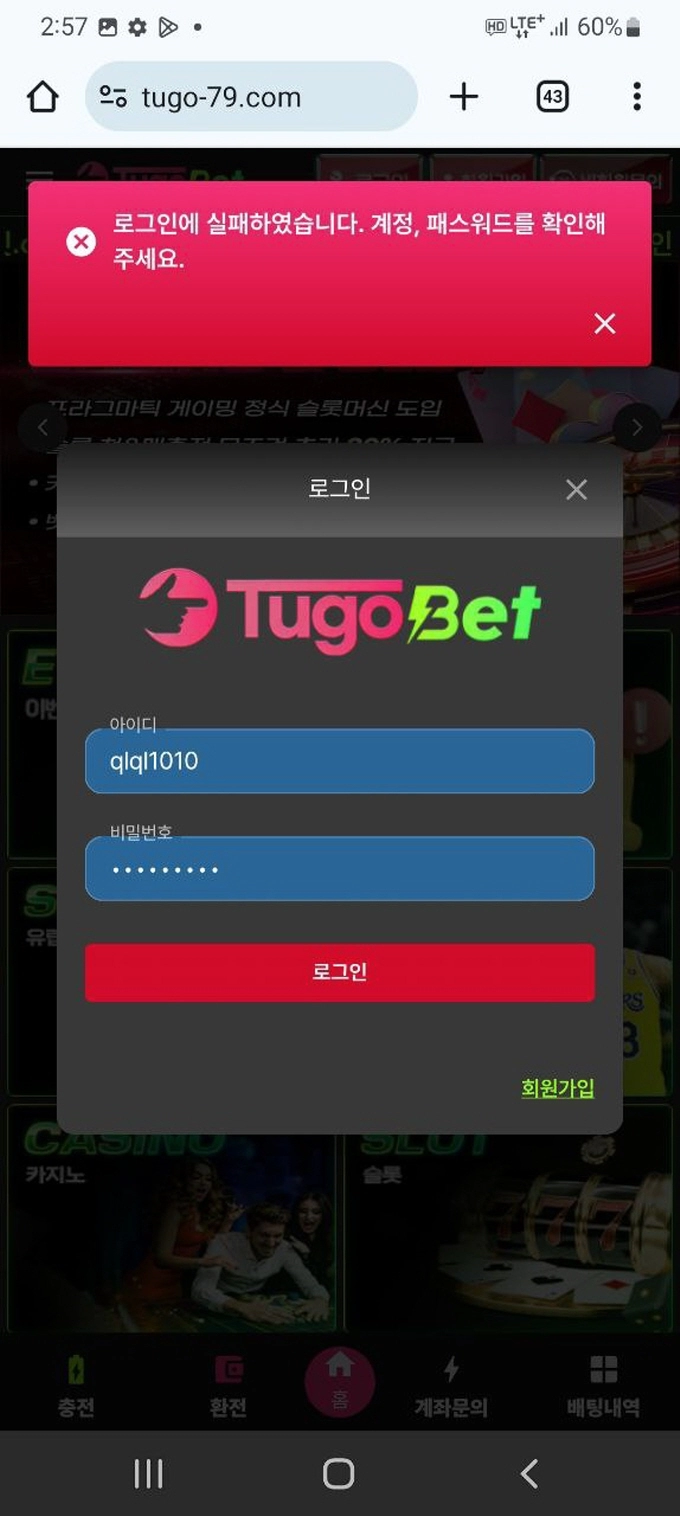 투고벳(TugoBet) 먹튀사이트 투고벳(TugoBet) 먹튀확정 투고벳(TugoBet) 먹튀