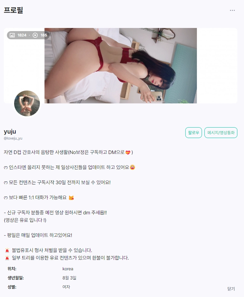 팬트리 유주 자연 D컵 노브라 시스루 꼭노