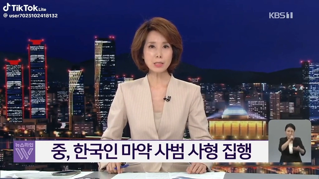 한국인 마약판매상 사형집행