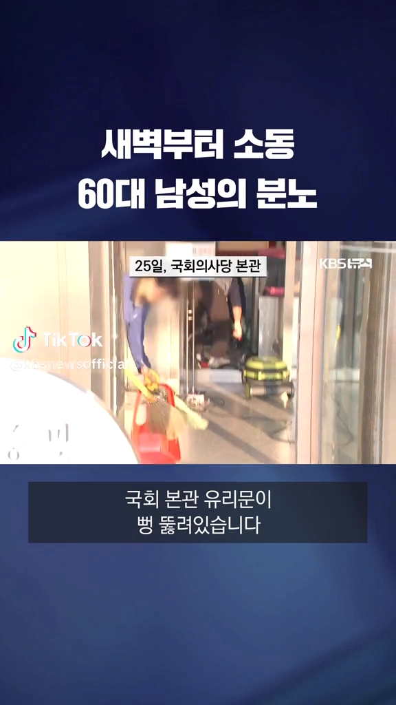 60대 남성의 분노