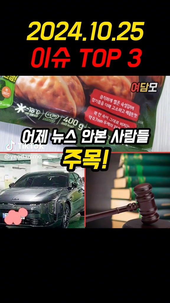 비비고만 소비기한 확인