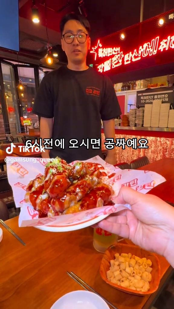 6시전 등갈비치킨 서비스