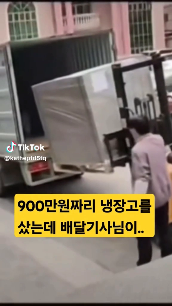 900만원짜리 냉장고를